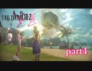 【PS3】FINAL FANTASY XIII-2 part4