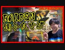 【メダルゲーム】万枚JACKPOT目指して大冒険！その23「フォーチュントリニティ精霊の至宝祭」