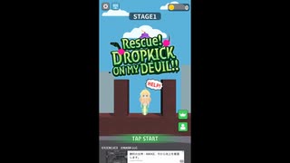 広告にドロップキックしたくなるゲーム【救え！邪神ちゃんドロップキック】