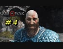 【NG＋】GOD OF WAR　プレイ動画＃4