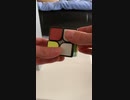 ルービックキューブ2×2、側面一列の揃え方Part1