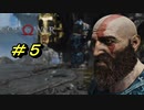 【NG＋】GOD OF WAR　プレイ動画＃5