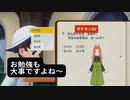 【ポケモンSV】第15幕　久しぶりにお勉強、あなたは分かりますか？