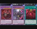 (ソロ)なんでも効果無効&高打点で妨害しまくる究極体ミュートリア(遊戯王マスターデュエルプレイ動画95)