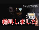 【phasmophobia】有能セミプロ調査員