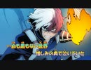 【ニコカラ】ぼくらの《Eve》ヒロアカ(Off Vocal)+3