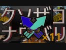 くコ:彡実況くコ:彡クソザコナワバリ×11
