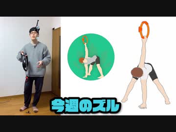 【実況】体に付けた風鈴を鳴らしてはいけないリングフィットアドベンチャー part17