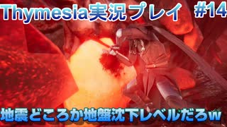 死にゲー童貞が挑むThymesia【Thymesia実況プレイパート14】