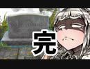 ワイン飲んどきゃ治る病気のためにワイン盗み入る。「これはハッピーエンド」　そのおわり【VOICEROID実況】