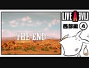 【ライブアライブ＊実況】卯年から始める伝説のRPG！第十三章