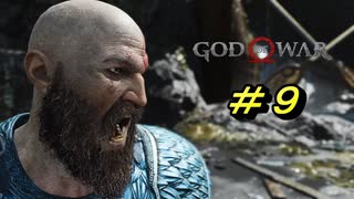 【NG＋】GOD OF WAR　プレイ動画＃9