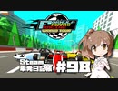 さとうささらの「Steam」単発日記帳 #98
