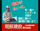 INMにて放送された静止画cm2本(現豚建設・ヤジューファーム)