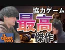 【神ゲー】協力ゲーム界、最高傑作【It Takes Two】【#１】