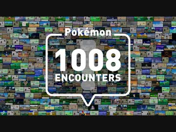 1,008種類のポケモンとの出会いを詰込んだ記念映像「Pokémon 1008 ENCOUNTERS」