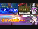 【DQX】No.787 問題採用特典トロフィーが欲しいだけの人生だった【結月ゆかり】