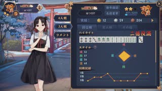 【3麻】雀魂玉の間で麻雀を打つ_164