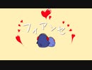 akairo - 「フィアンセ」 feat.初音ミク