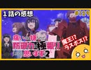 たま語＃１３０「魔王メイプル！？痛いのは嫌なので防御力に極振りしたいと思います。２期１話の感想！」