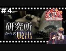 【KTR】#4 KTRとクリスタルと一つの終わり【Minecraft：研究所からの脱出】