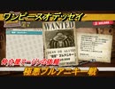 ワンピースオデッセイ　極悪ブルアニキー戦　仲介屋マージンの依頼　サブストーリー攻略　＃２１　【ONE PIECE ODYSSEY】