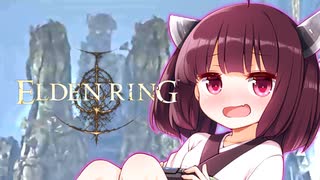 【ELDEN RING】ノーデスで戦車をわからせるきりたんリング！　その３【ノーデスチャレンジ】