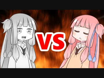 茜ちゃんVSメタルアカネちゃん