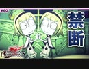 #60【DOD3・実況】いびつな姉弟とガブリエラ【ドラッグオンドラグーン3】
