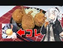 【謎エビフライを作ろう！】アカリとアオイの好き勝手クッキング！！