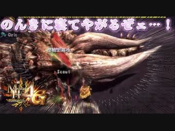 【実況】この報酬量は期待大！  MH4G ゴール品チャージアックスを求めて ディア＝ルテミス編 #6