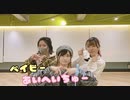 [るあ×らむね×はゆ] ベイビーあいへいちゅー　[踊ってみた]