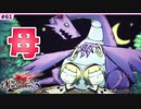 #61【DOD3・実況】姉弟を見守る穏やかな視線【ドラッグオンドラグーン3】