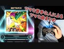 パッドボルテ日記（ツマミ曲まとめ編）