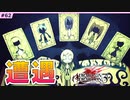 #62【DOD3・実況】ゼロとミカエルの出会い【ドラッグオンドラグーン3】