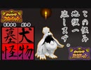 【#ポケモンSV #ゾロアーク】怨念と恨みを流す 地獄の水先案内犬【#ハカドッグ #カジュアルバトル】