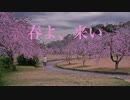 エレピアレンジ『春よ、来い』