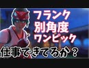 【キリコプレイ動画】味方と同じ場所から出るのも悪くないが・・・上のランクに行くには1人行動を多くとるのが大事です【オーバーウォッチ2】