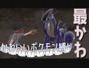 【初見実況】かわいい子だけで旅をするポケモンバイオレット part.57
