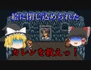 【ゆっくり実況】やっと（宝石的に）道半ば！　次々と進行する物語、着いていけてますか？【ガイア幻想紀】