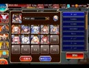 千年戦争アイギス 旅情の剣士と迷いの温泉宿：迷い家【☆3×イベ白以下×神槍王子】