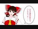 はくれー神社の霊夢さん６