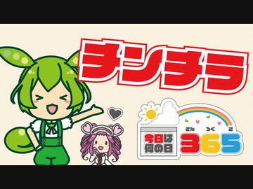 【1月18日】愛する･･･【今日は何の日365】