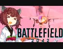 【BF2042】エースコンバット風に戦闘機に乗る東北きりたん#17