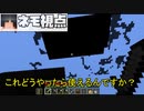 【Minecraft】Magic&Party Part16（魔術MOD実況）