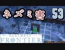 【FARTHEST FRONTIER】1日15分の街づくり実況 #53 人材不足で行き詰まる村