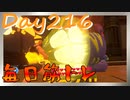 【毎日投稿】ムキ・ムキ・ムキへの道！！！【RFA負荷23】#216