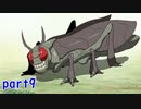 【アサイラム】五体目の歪！堅実なるエラチア！実況part9【ASYLUM】
