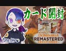 【MTG開封】　夢は意思の力　【ドミナリアリマスター】
