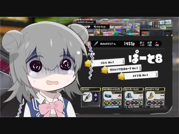 【splatoon3】ワイパーぶんぶん六花ちゃん #8